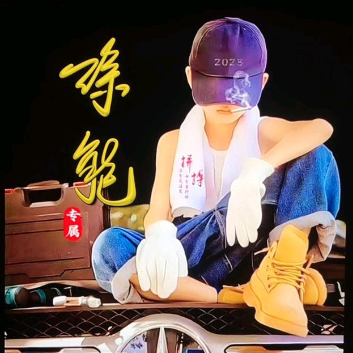 ♨️徐❤️能💯