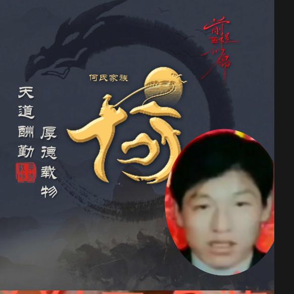 何老二《手机摄影》