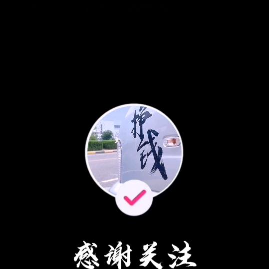 用户3452516317966勇往直前