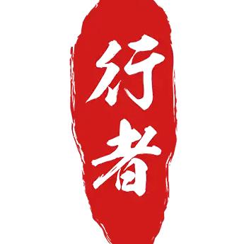 梦想与尊严