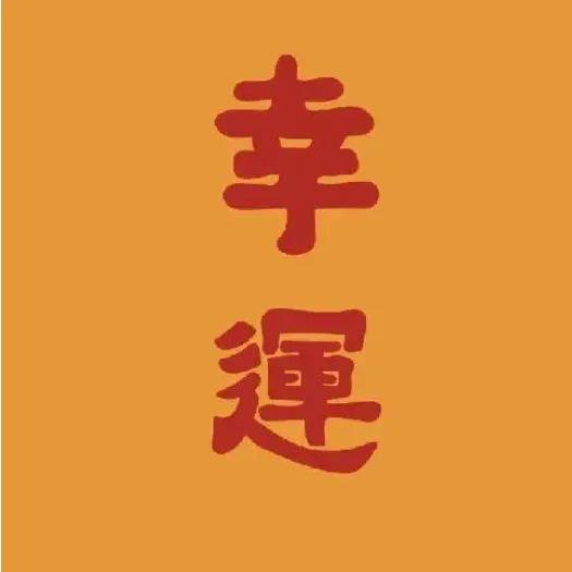 沐春风