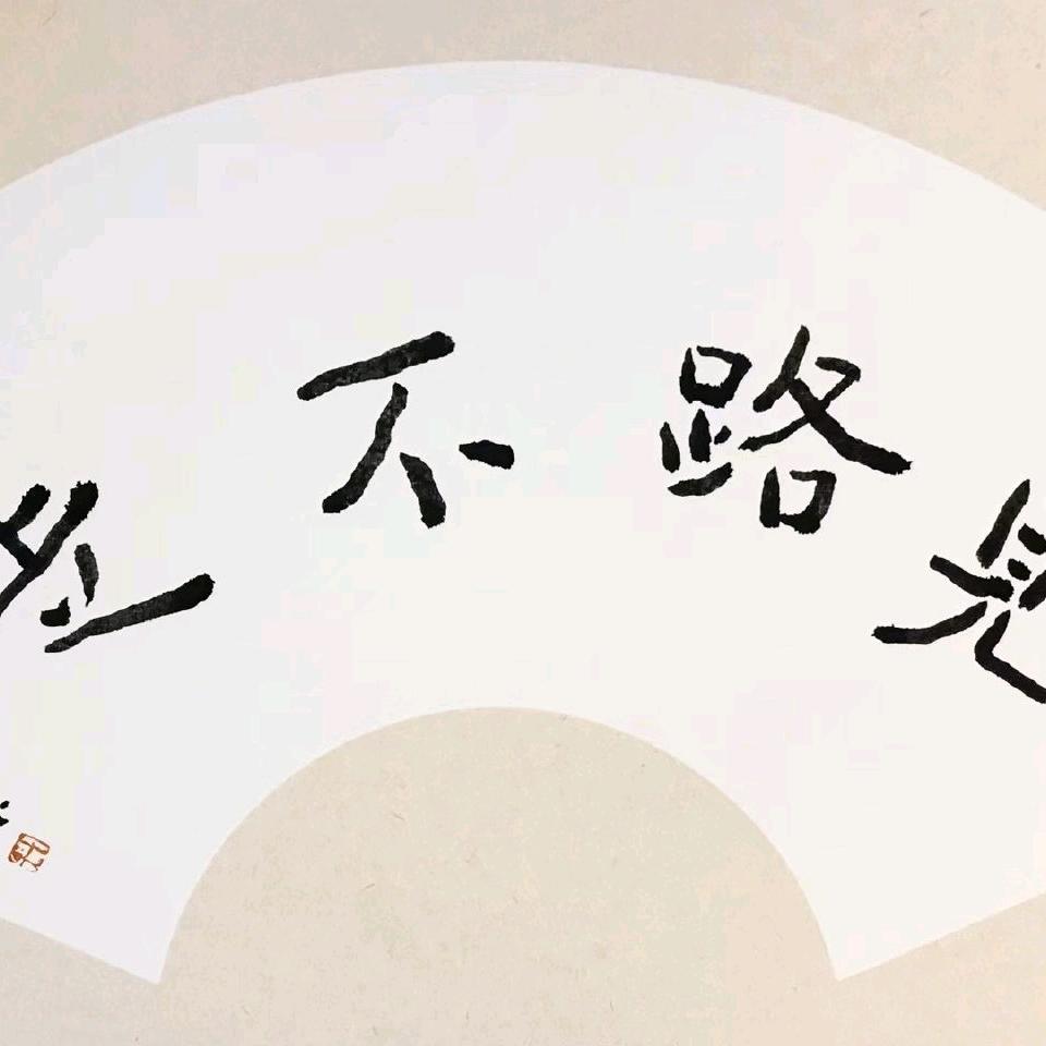 勒马听风