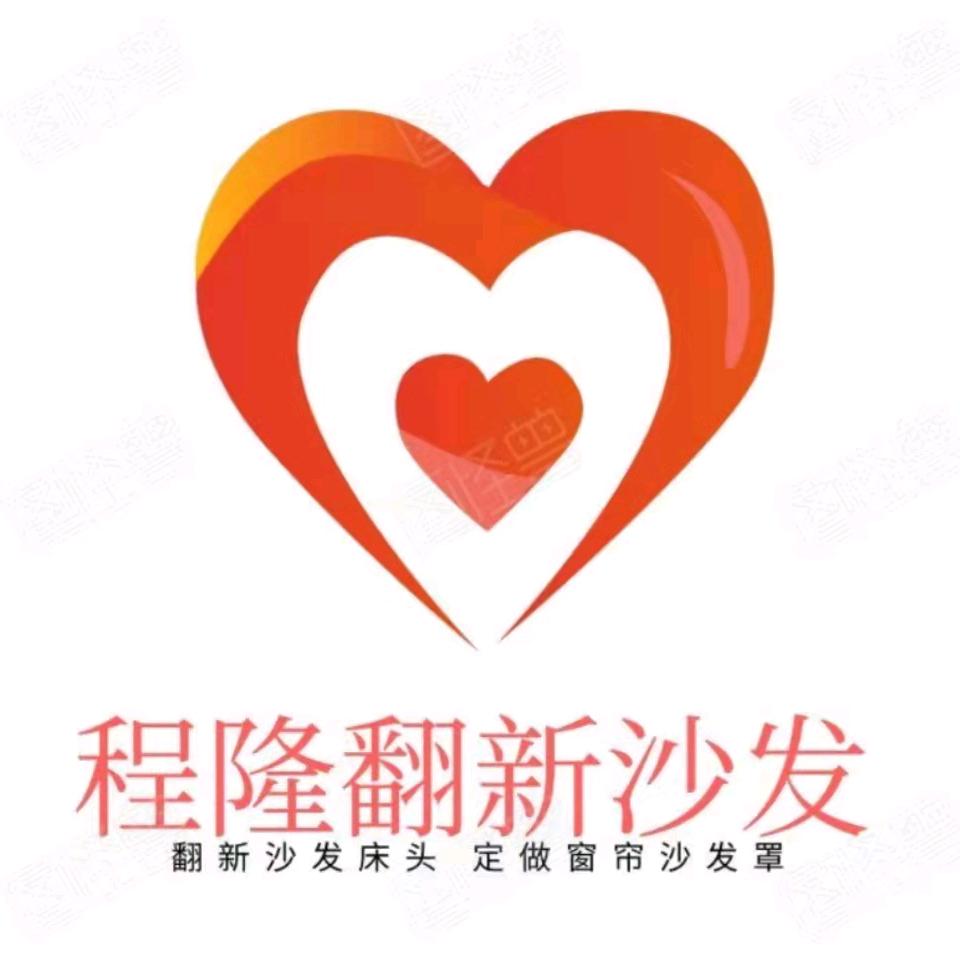 程隆翻新沙发