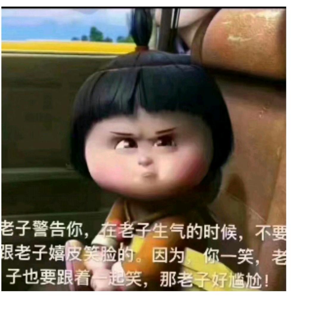 老四