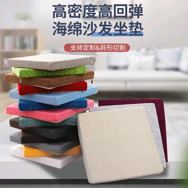 顺丰海绵厂