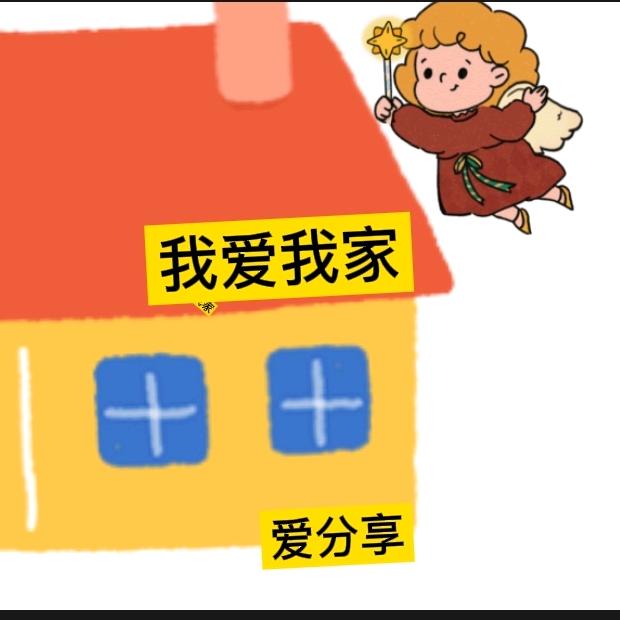 家乐爱分享