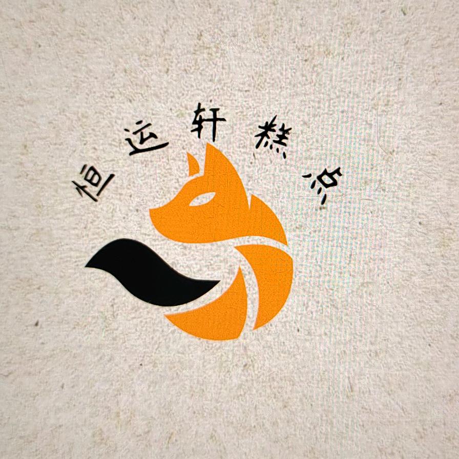 恒运轩糕点