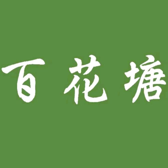 百花塘安徽致诚堂药业有限公司粮油专卖店