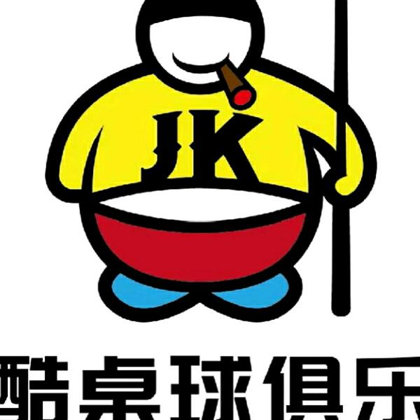 将酷桌球俱乐部（长年招聘助教）
