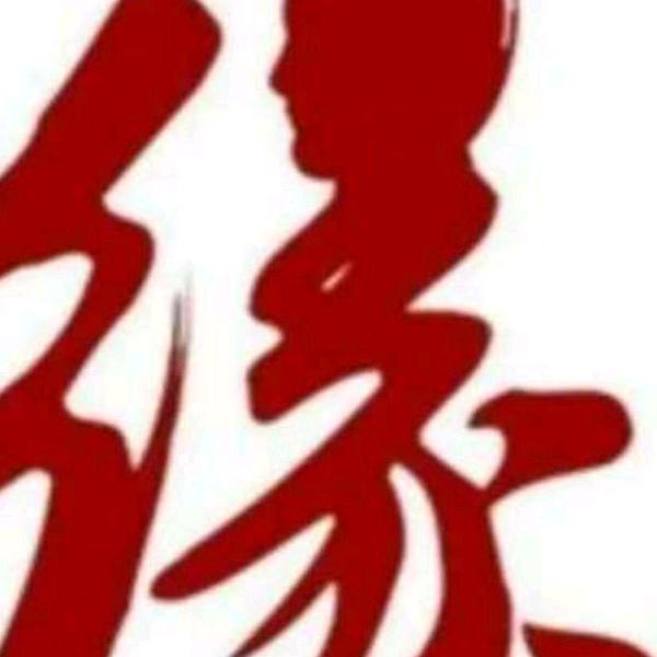 一王情深