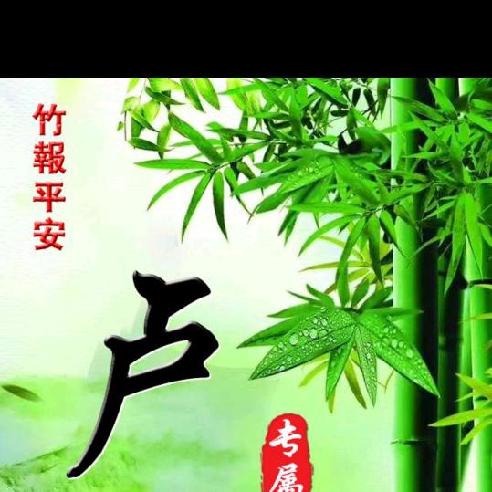 一生有你