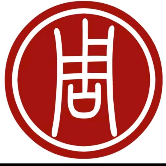 开心快乐！