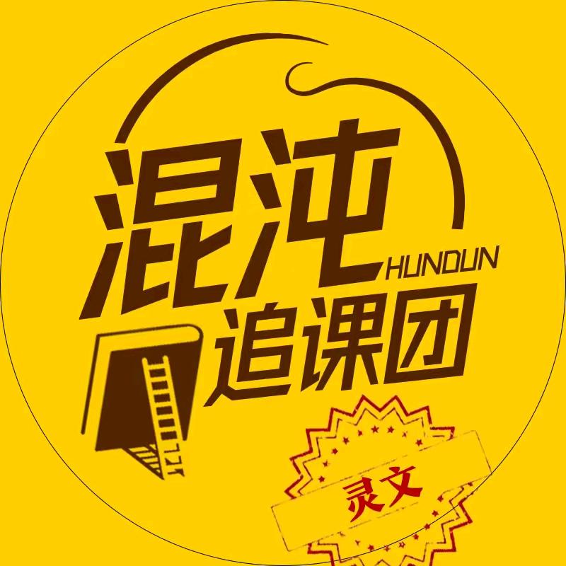 混沌追课团-企业管理Ai讲堂