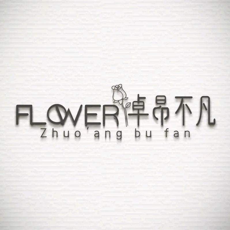 卓昂不凡玫瑰园