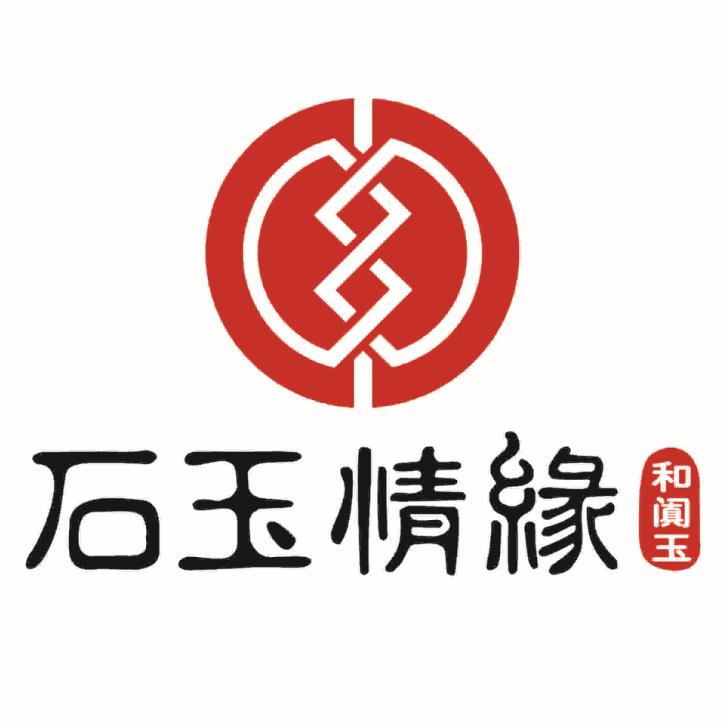 石玉情缘玉器店