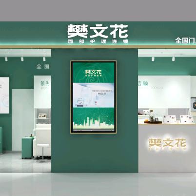 武商城市奥莱樊文花