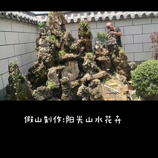 阳光山水花卉～假山制作（大号）