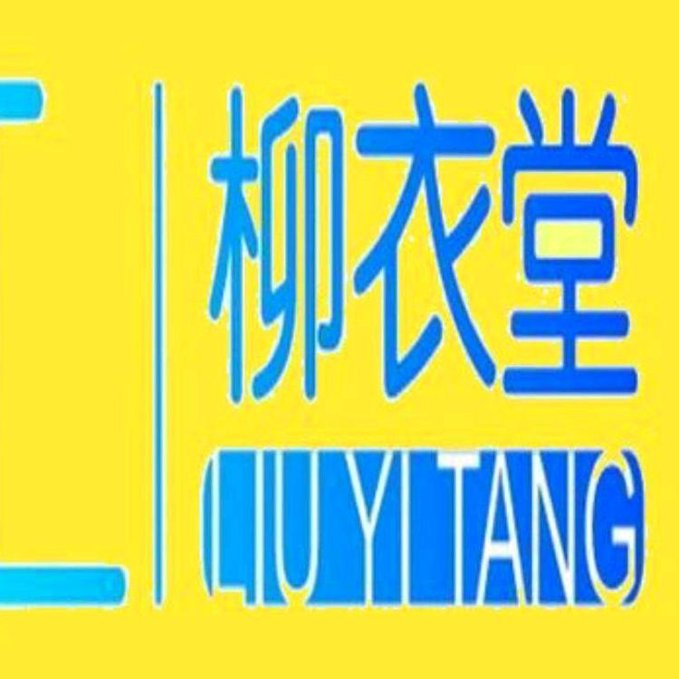 福州柳衣堂服装设计裁剪打版
