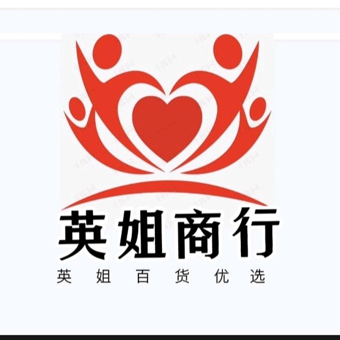 英姐商行