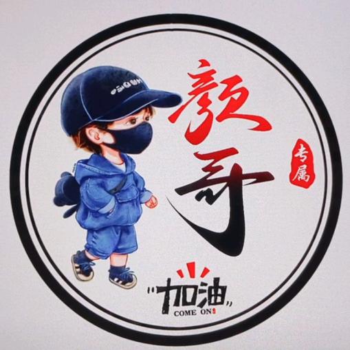 龙神小颜
