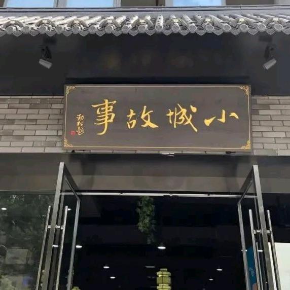 兴化市雨桐餐饮经营部