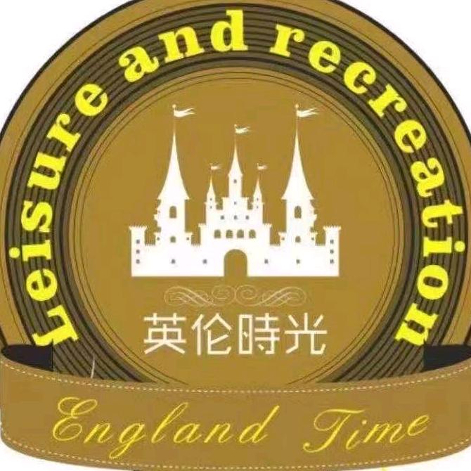英伦时光（荣兴街）