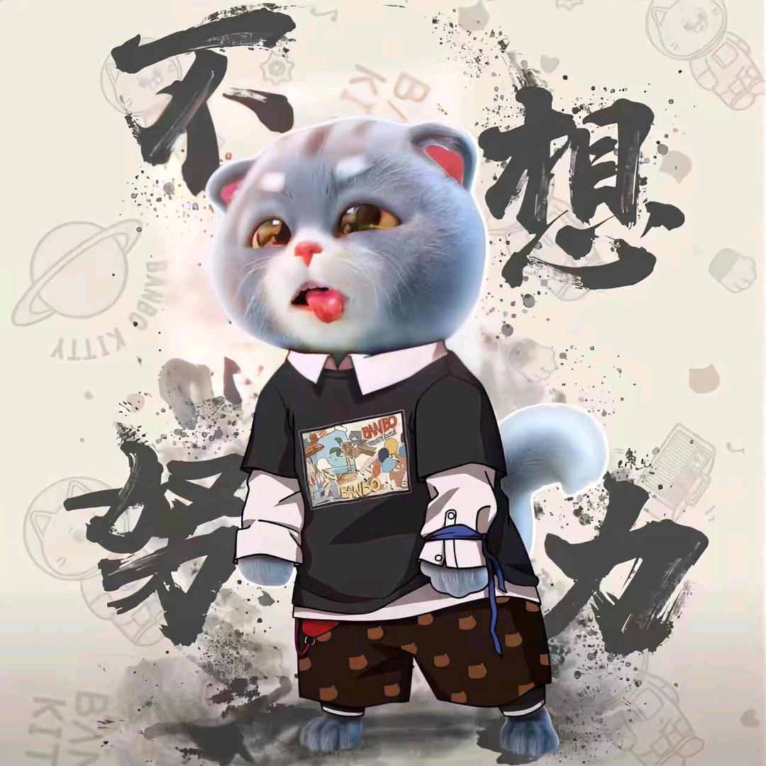𒅌（吞舟之鱼）