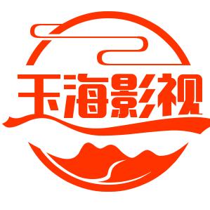 富宁玲萍影视工作室