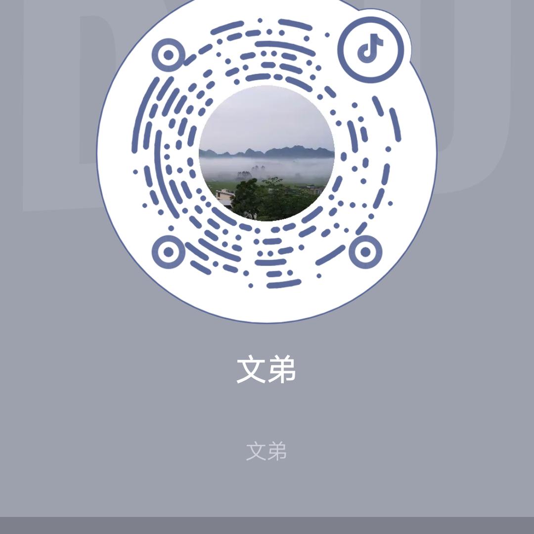 文弟