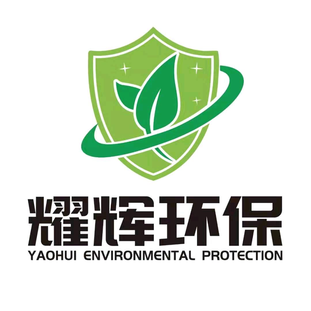 河南耀辉环保设备
