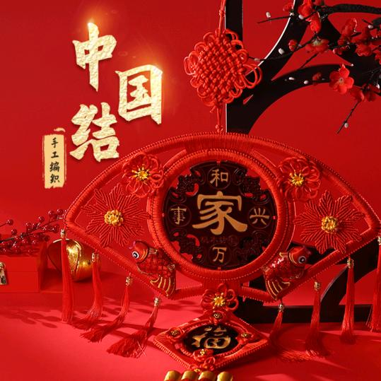 爱宅手工