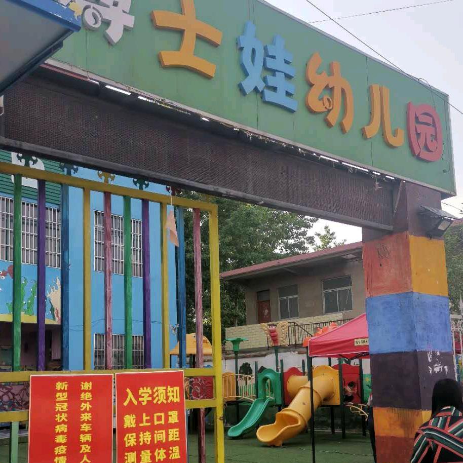 博士娃幼儿园金老师