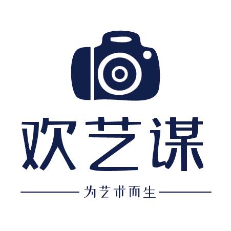 欢艺谋影像工作室官方号