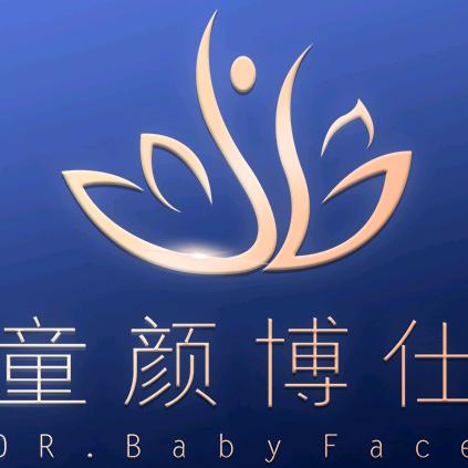 成都童颜博仕美肤美容中心