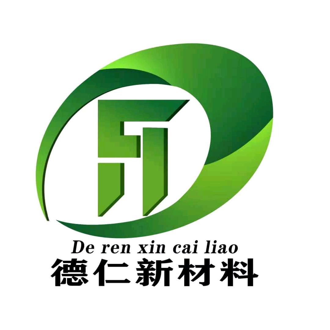 德仁新材料