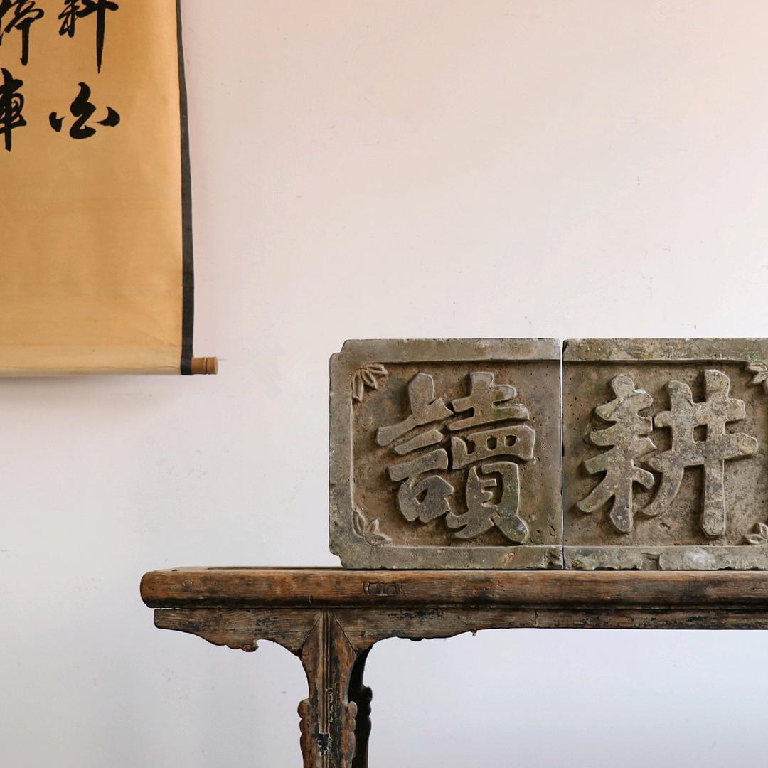 微渊堂杂货铺