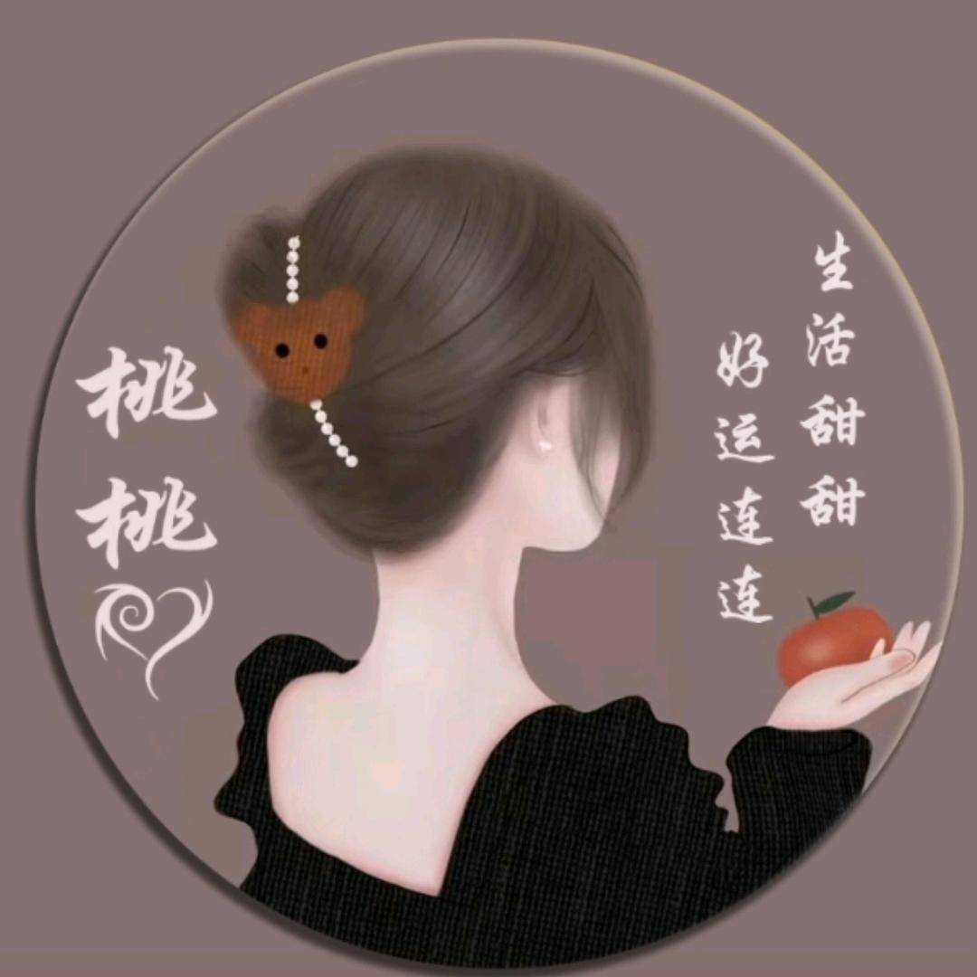 @💞ꦿ桃桃💞ꦿ᭄