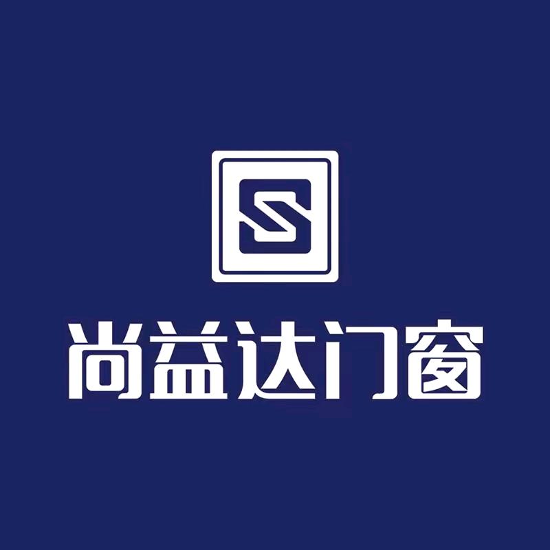 珠海尚益达门窗