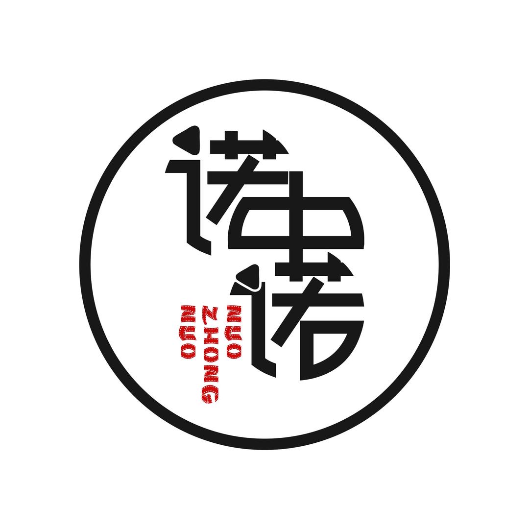 榆林诺中诺闲置回收~购物