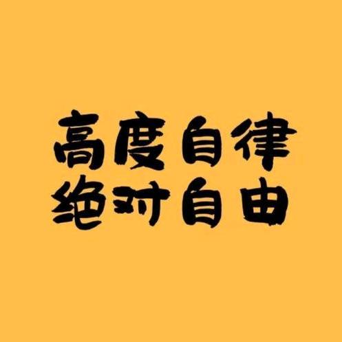 众志城成