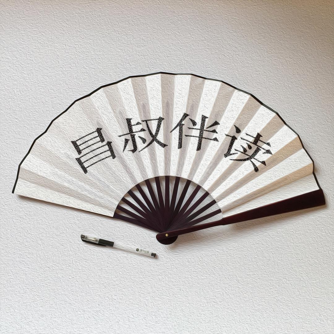 昌叔伴读【小学】