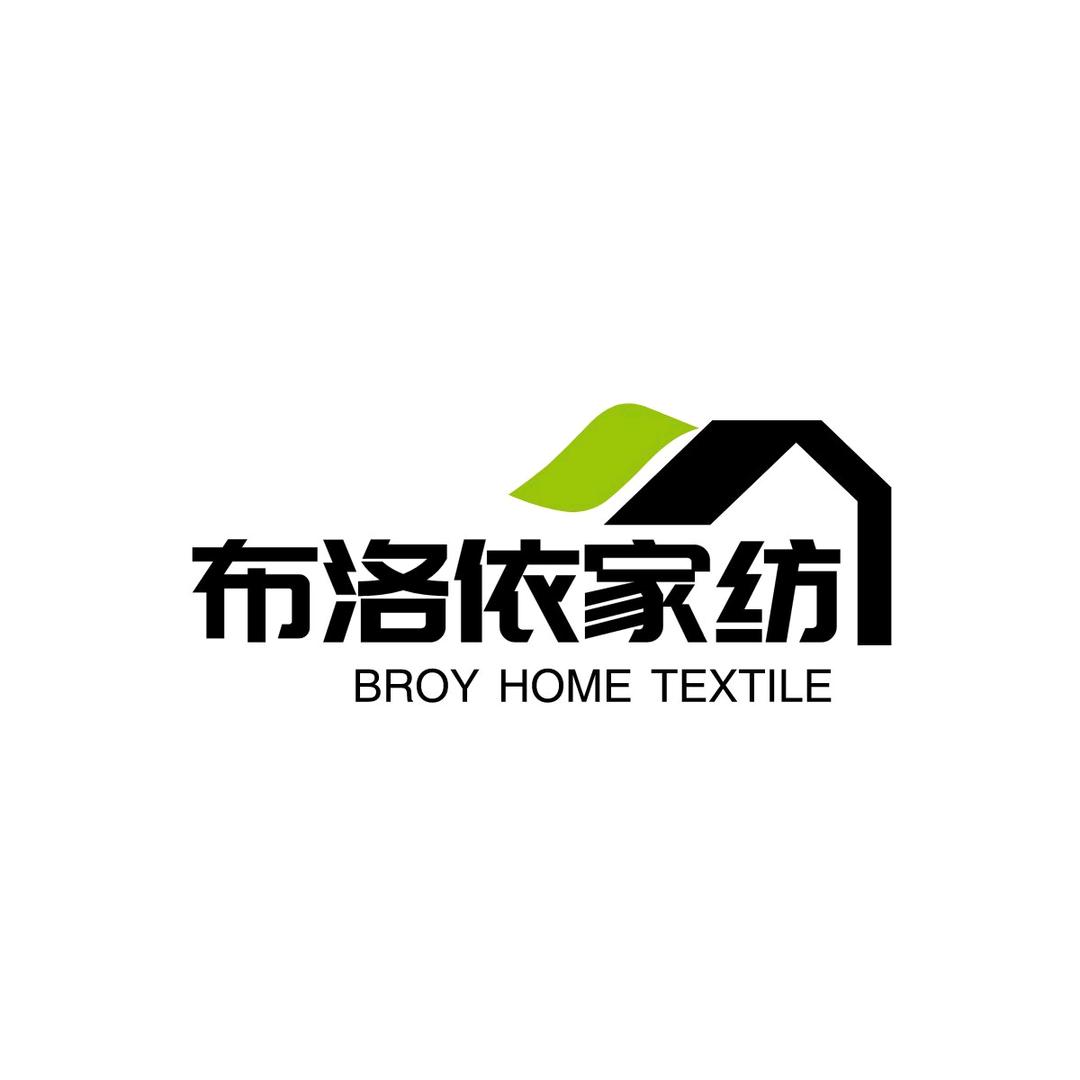布洛依家纺