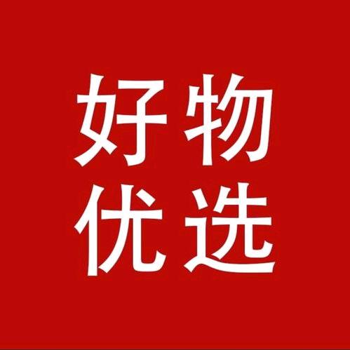 源源好物分享