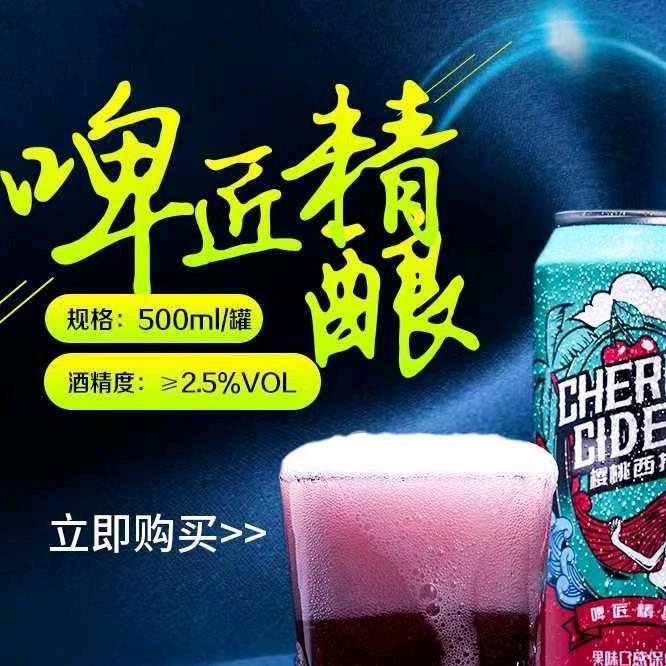 啤匠精酿鲜啤工厂折扣店