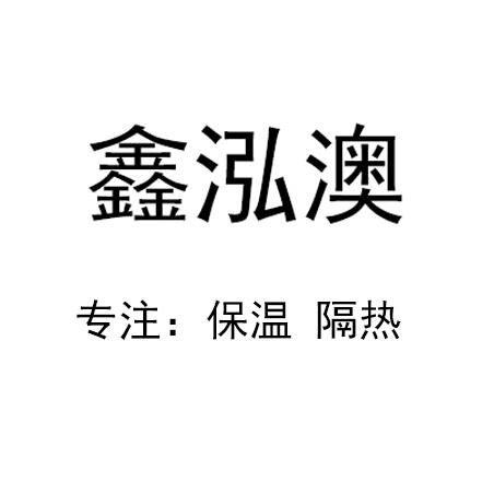 廊坊雅澳节能科技有限公司