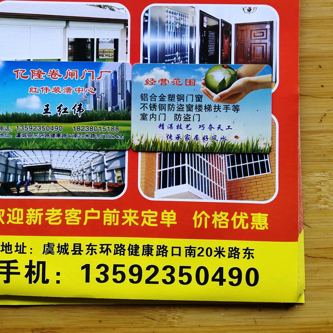 亿龙卷帘门厂
