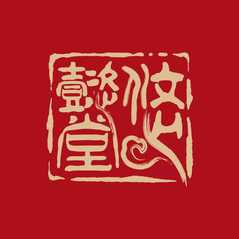 悠懿堂仙姿茶