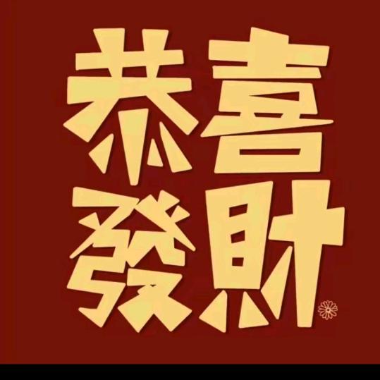 ☞财🆕来✔运转