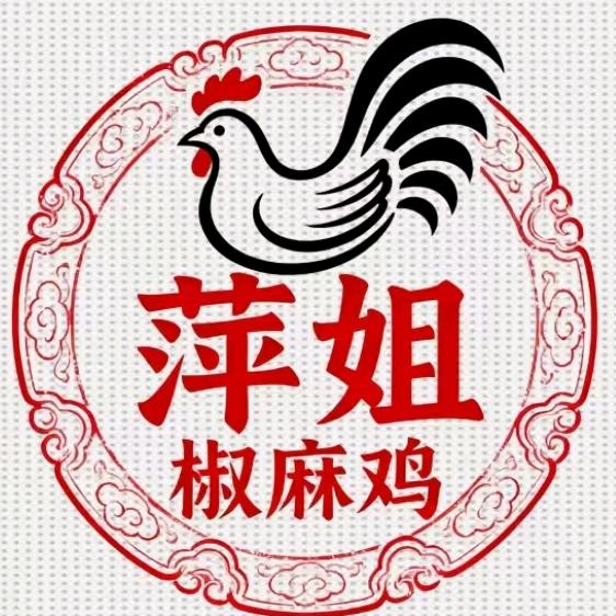 ☾⋆᭄新疆椒麻鸡୧⍤⃝🎀