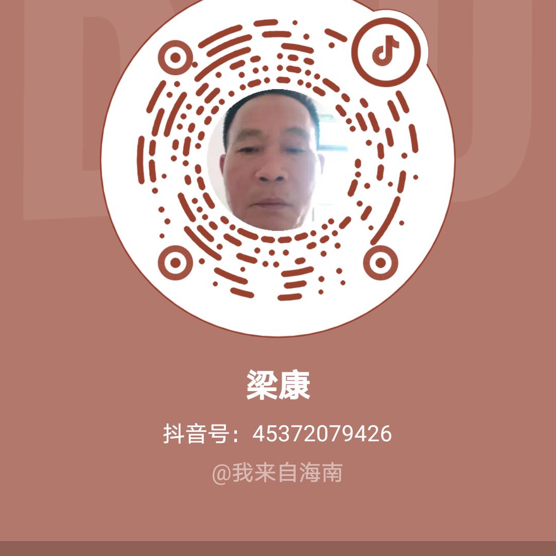 梁康